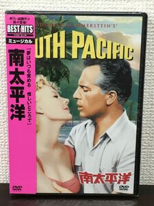 南太平洋 SOUTH PACIFIC／ リチャード・ロジャース　オスカー・ハマースタイン?　ロッサノ・ブラッツィ【未開封品/DVD】