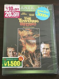 タワーリング・インフェルノ THE TOWERING INFERNO 【未開封品/DVD】