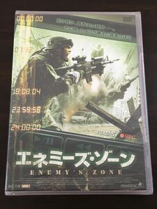 エネミーズ・ゾーン ENEMY’S ZONE【未開封品/DVD】