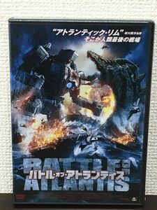 バトル・オブ・アトランティス 【未開封品/DVD】