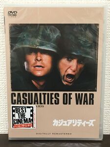 カジュアリティーズ CASUALTIES OF WAR／ B・デ・パルマ　マイケル・J・フォックス【未開封品/DVD】