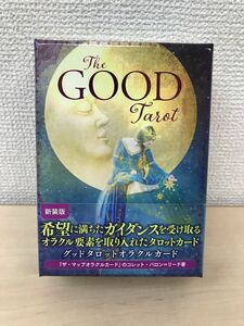 新装版 　グッドタロットオラクルカード　The GOOD Tarot　(日本語版説明書付)　【オラクルカード】