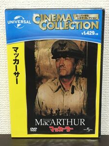 マッカーサー Mac ARTHUR／ ジョセフ・サージェント 監督【未開封品/DVD】