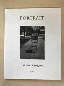 【古書】PORTRAIT　kazumi kurigami/2013年