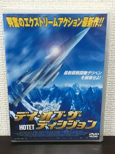 デイ・オブ・ザ・ディシジョン HOTET／シャンティ・ローニー　マリア・ボネヴィー 【未開封品/DVD】