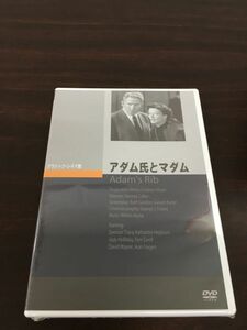 アダム氏とマダム【DVD／未開封】