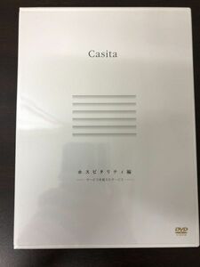 Casita カシータ ホスピタリティ編 サービスを超えたサービス 高橋滋【DVD/未開封】