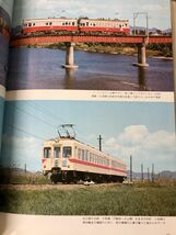 写真が語る 名鉄80年／電車・バスなどの変遷　昭和50年3月発行_画像4