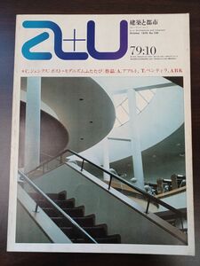 a+u (エー・アンド・ユー) 建築と都市1979年10月号［特集］ポストモダニズムふたたび／Aアルト,ペンティラ,ABK