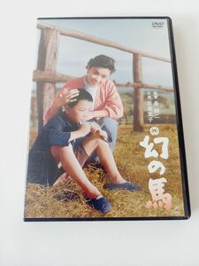 【DVD】幻の馬