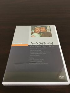 ムーンライト・ベイ【DVD／未開封】
