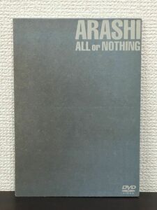 ALL or NOTHING ／ARASHI 嵐【DVD】