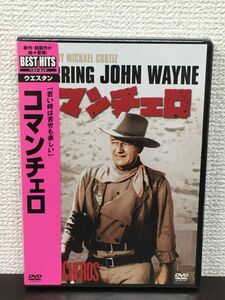 コマンチェロ ／マイケル・カーティス監督　ジョン・ウェイン　スチュアート・ホイットマン 他【未開封品/DVD】