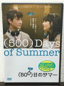 (500)日のサマー ／マーク・ウェブ 監督　ジョセフ・ゴードン＝レヴィット　ズーイー・デシャネル【未開封品/DVD】