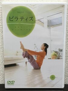 BASIC ピラティス【未開封品/DVD】