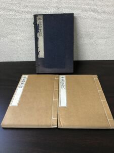 木堂翰墨談　犬養毅講和　著者・油谷達　大正5年11月・博文堂発行　書談・筆紙談・硯談・墨談【&#21085;がし跡、シミ、汚れあり】