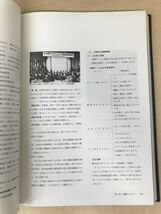 1985　ユニバーシアード神戸大会　公式報告書_画像5