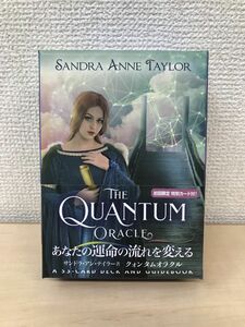 クォンタムオラクル　THE QUANTUM ORACLE　(日本語版解説書付)　【オラクルカード】