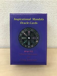 Inspirational Mandala Oracle Cards　秋山峰男　マンダラオラクルカード　(日本語版、英語版解説書付)　【オラクルカード】