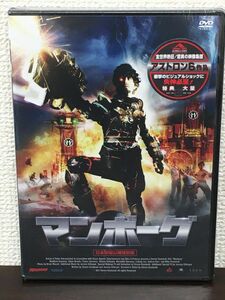 マンボーグ MANBORG〈日本劇場公開特別版〉／ スティーヴン・コスタンスキ【未開封品/DVD】