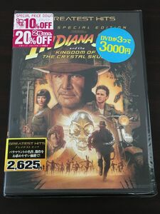 インディ・ジョーンズ/クリスタル・スカルの王国　スペシャル・コレクターズ・エディション／ DVD2枚組【未開封品/DVD】