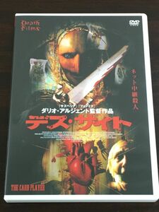 デス・サイト／ダリオ・アルジェント　ステファニア・ロッカ【DVD】