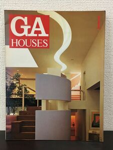 「GA HOUSES」 世界の住宅 1　／三川幸夫 企画/編/撮影　1976年