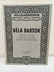 【洋書・楽譜・ミニスコア】バルトーク BELA BARTOK／SUITE DE DANSES／ストリングス、ピアノ譜