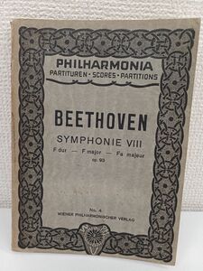 【洋書・楽譜・ミニスコア】 BEETHOVEN ベートーヴェン／SYMPHONIE VIII／F major／op.93