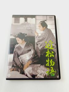 【DVD】近松物語　溝口健二監督作品　角川映画