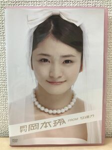 月刊 岡本玲 from 女優力 【DVD】