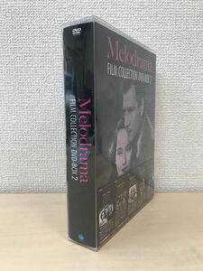 Melodrama　FILM COLLECTION DVD-BOX 2　全巻セット／5枚揃　【DVD】