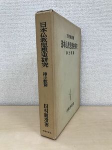 犬養孝萬葉かるた　ブティック社