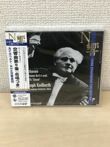 伝説のN響ライヴ　ベートーヴェン：交響曲第9番合唱つき　カイルベルト　NHK交響楽団　NHK SYMPHONY ORCHESTRA　【未開封品／CD】