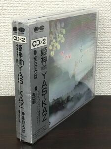 姫神 with YAS-KAZ／まほろば+海道　CD2枚セット【CD】