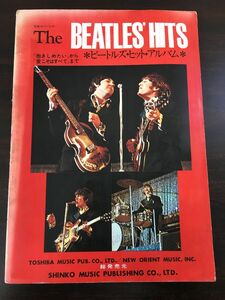 ビートルズ・ヒット・アルバム 　The BEATLES’ HITS ／ 新興楽譜出版社 ／ 楽譜