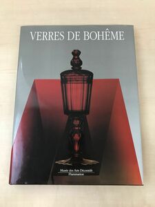 【洋書／仏語】　VERRES DE BOHEME　1400-1989　ボヘミアガラス
