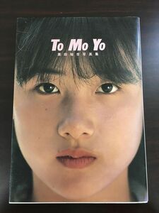  Harada Tomoyo фотоальбом To Mo Yo
