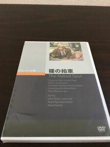 裸の拍車 アンソニー・マン監督【DVD／未開封】