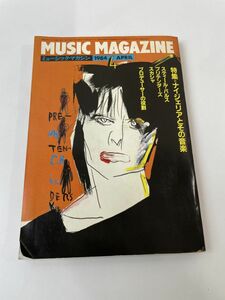 MUSIC MAGAZINEミュージック・マガジン 1984年4月●スティール・パルス/プリテンダーズ/他