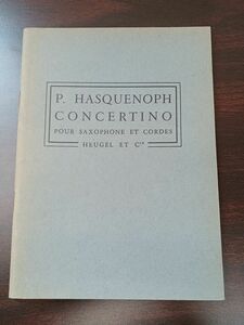 【洋書・楽譜・ミニスコア】P.HASQUENOPH／CONCERTINO／ストリングス、サックス譜