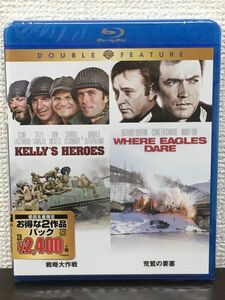 戦略大作戦 KELLY’S HEROES／荒鷲の要塞 WHERE EAGLES DARE　（初回限定生産 2作品パック)【未開封品/Blu-ray】