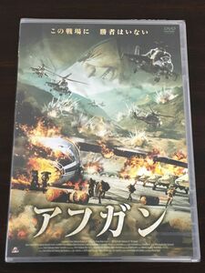 アフガン 【未開封品/DVD】