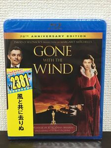 風と共に去りぬ【未開封品/Blu-ray】