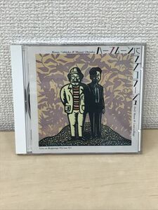 ハーフムーンにラブコラージュ　西岡恭蔵・大塚まさじ　【CD】