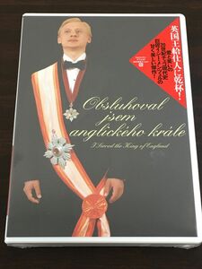 英国王給仕人に乾杯! Obsluhoval jsem anglického krále　I Served the King of England／ イジー・メンツェル【未開封品/DVD】