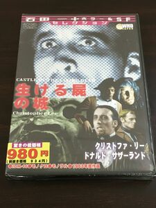 生ける屍の城 CASTLE OF THE LIVING DEAD／クリストファー・リー　ドナルド・サザーランド【未開封品/DVD】