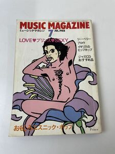 MUSIC MAGAZINEミュージック・マガジン 1988年7月●プリンス/リー・ペリー他