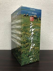 NHKスペシャル　新シルクロード　特別版　BOX2　5枚セット【第6集〜第10集】　DVD-BOX　【DVD】