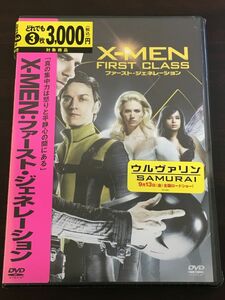 X-MEN：ファースト・ジェネレーション／マシュー・ヴォーン監督【未開封品/DVD】